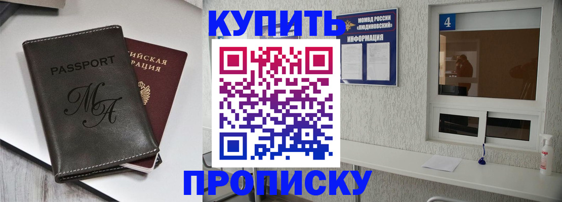 регистрация в Находке